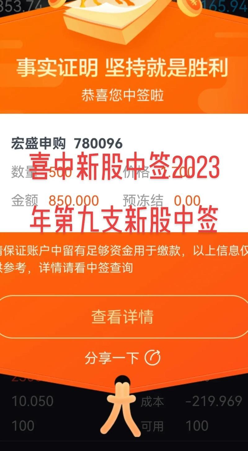新股申购中签号码尾数怎么看-新股申购中签规则 尾号-第2张图片 新股申购中签号码尾数怎么看-新股申购中签规则 尾号-第2张图片