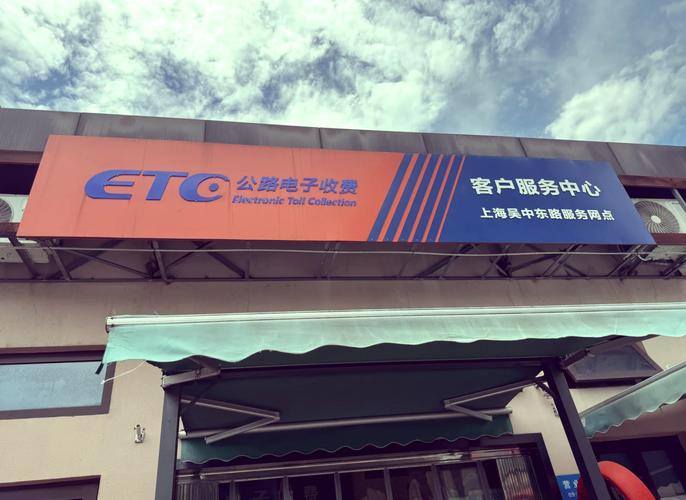 做etc的公司有哪些