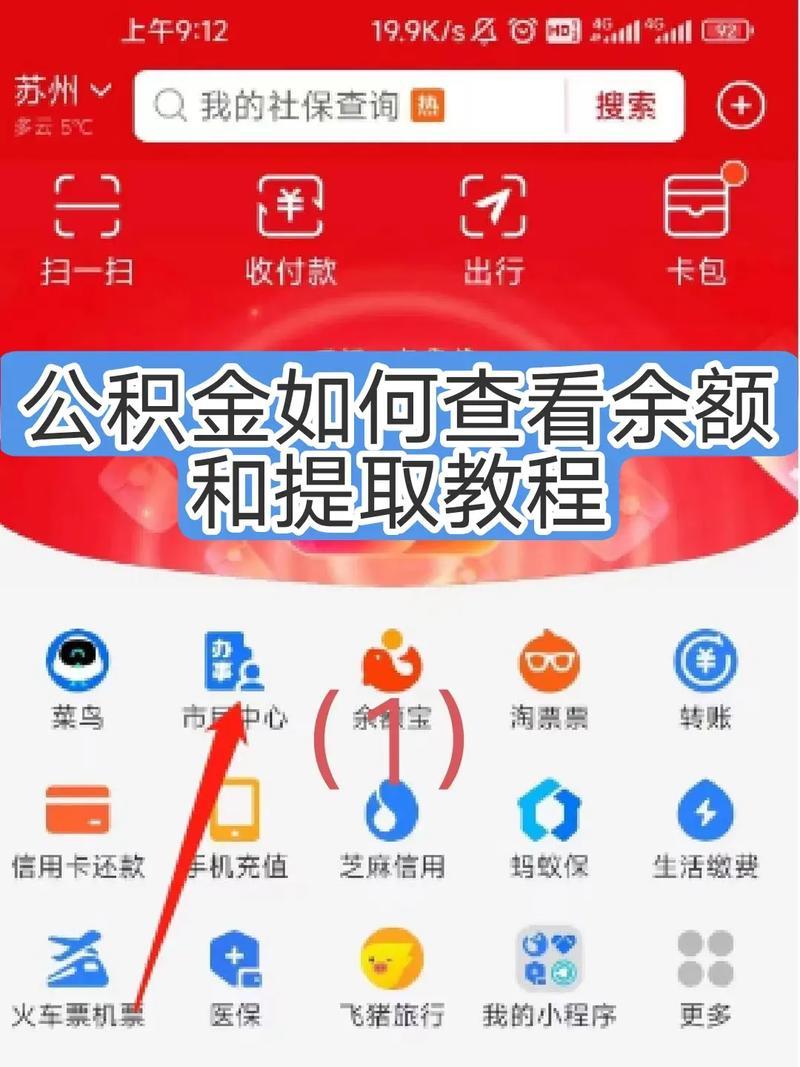 查公积金还款额度怎么查/查公积金还款额度怎么查不到-第1张图片 查公积金还款额度怎么查/查公积金还款额度怎么查不到-第1张图片