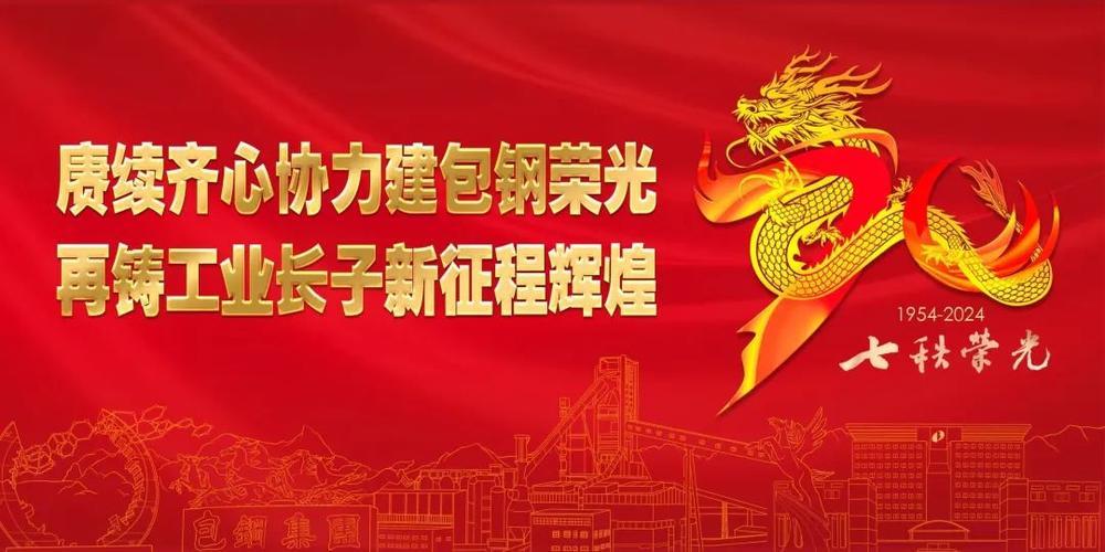 包钢重组确切时间,包钢股份重组方案-第1张图片 包钢重组确切时间,包钢股份重组方案-第1张图片