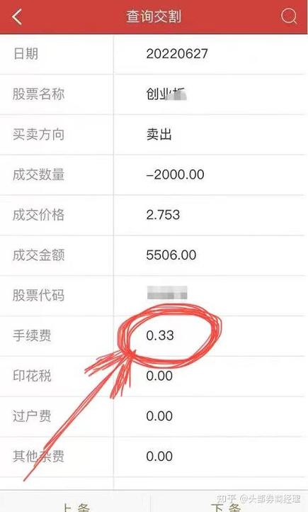 同花顺上哪个证券公司开户比较好,同花顺中开户的证券商哪个好-第2张图片 同花顺上哪个证券公司开户比较好,同花顺中开户的证券商哪个好-第2张图片