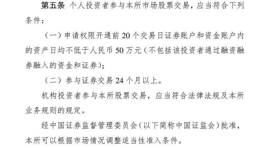北交所怎么网上开户-北交所降低门槛至10万-第1张图片 北交所怎么网上开户-北交所降低门槛至10万-第1张图片
