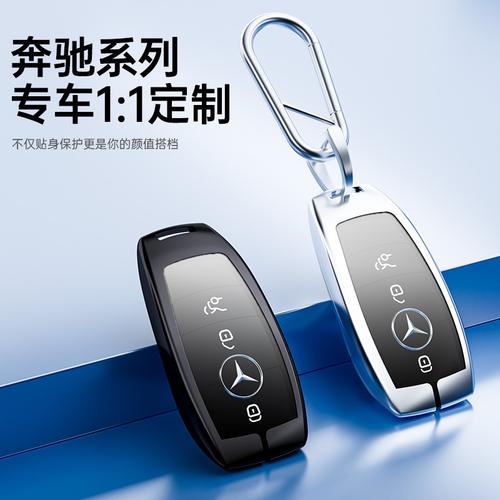 奔驰e300配车钥匙多少钱-奔驰e300原装车钥匙多少钱-第2张图片 奔驰e300配车钥匙多少钱-奔驰e300原装车钥匙多少钱-第2张图片
