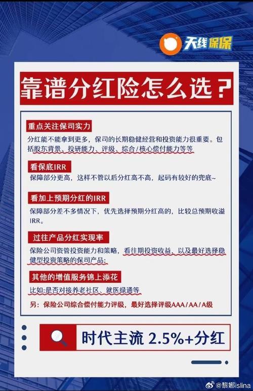 分红型保险有几笔钱/分红型保险有多坑-第2张图片 分红型保险有几笔钱/分红型保险有多坑-第2张图片