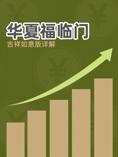 华夏福临门吉祥如意版怎么样，华夏人寿福临门吉祥如意版