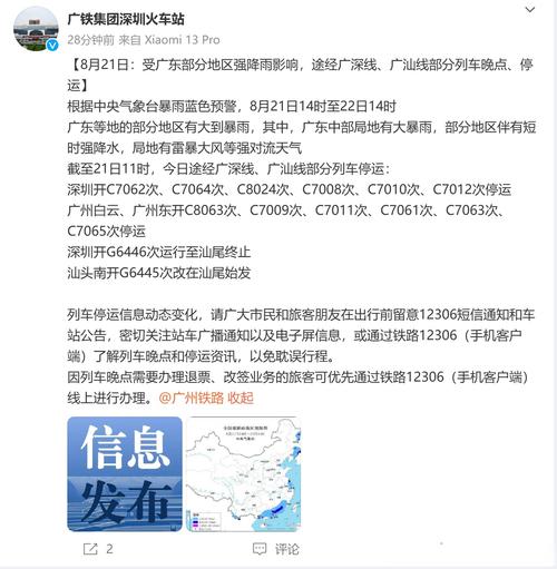 广深铁路为何只跌不涨-广深铁路为什么不涨-第2张图片 广深铁路为何只跌不涨-广深铁路为什么不涨-第2张图片