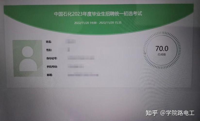 普通人好进中石化吗/进中石化需要什么学历-第2张图片 普通人好进中石化吗/进中石化需要什么学历-第2张图片