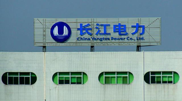 长江电力是央企吗/长江电力属于哪个发电集团-第2张图片 长江电力是央企吗/长江电力属于哪个发电集团-第2张图片