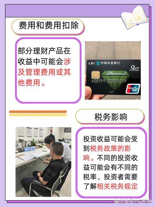 农业银行短期理财哪个好-农业银行短期理财产品有哪些-第2张图片 农业银行短期理财哪个好-农业银行短期理财产品有哪些-第2张图片