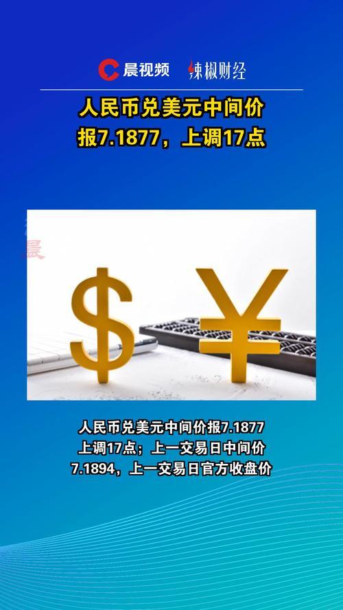 一美元兑换多少人民币2018年2月-第2张图片 一美元兑换多少人民币2018年2月-第2张图片
