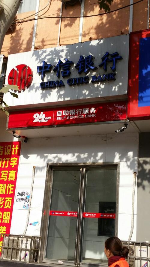 中信银行客服几点上班,中信银行客服几点上班时间-第2张图片 中信银行客服几点上班,中信银行客服几点上班时间-第2张图片
