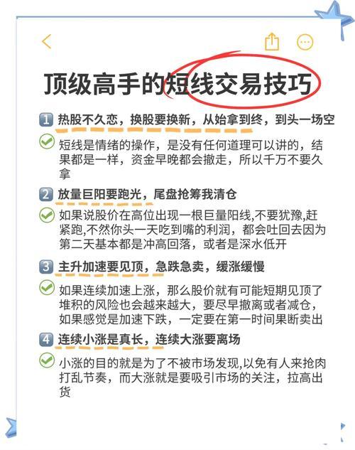 期货如何做短线-第2张图片 期货如何做短线-第2张图片