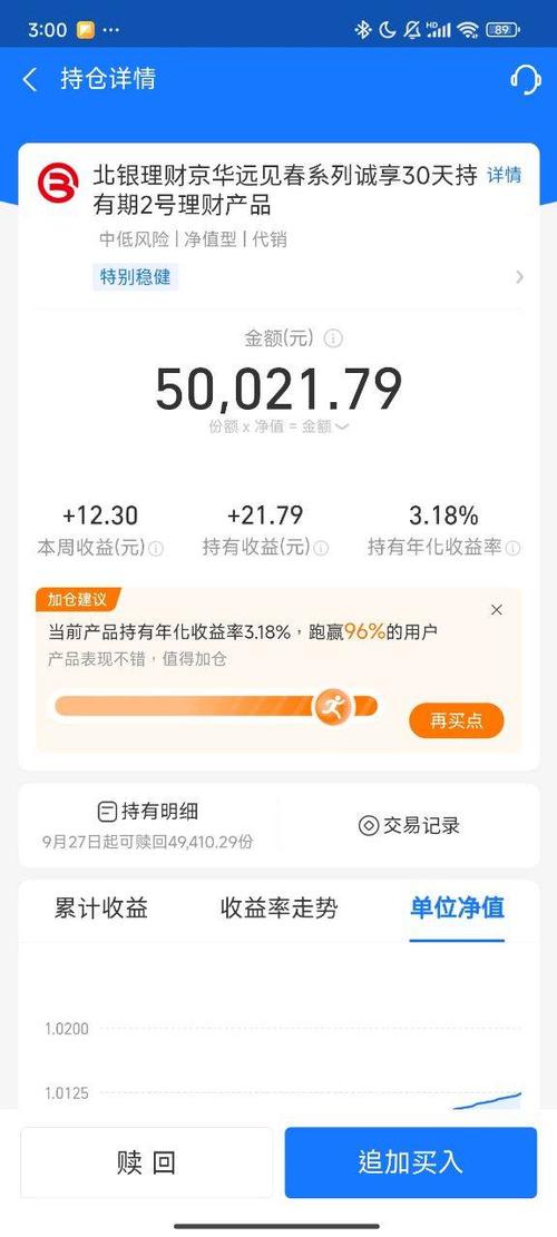 10块钱理财能赚钱吗,10块钱理财能赚钱吗知乎-第2张图片 10块钱理财能赚钱吗,10块钱理财能赚钱吗知乎-第2张图片