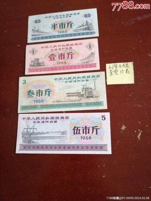 四川粮票回收费用表/1987年粮票回收费用表