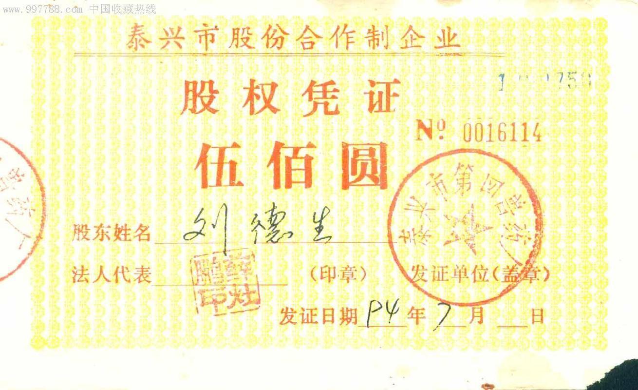股权登记日一般在什么时间,股权登记日一般是哪天-第1张图片 股权登记日一般在什么时间,股权登记日一般是哪天-第1张图片