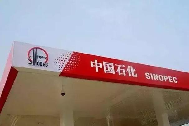 海油和中石化有什么区别,海油与中石化能混用吗?-第2张图片 海油和中石化有什么区别,海油与中石化能混用吗?-第2张图片