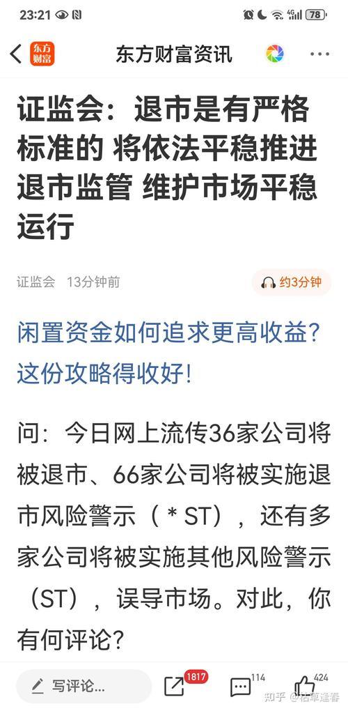 钱景财富app靠谱吗-钱景科技有限公司