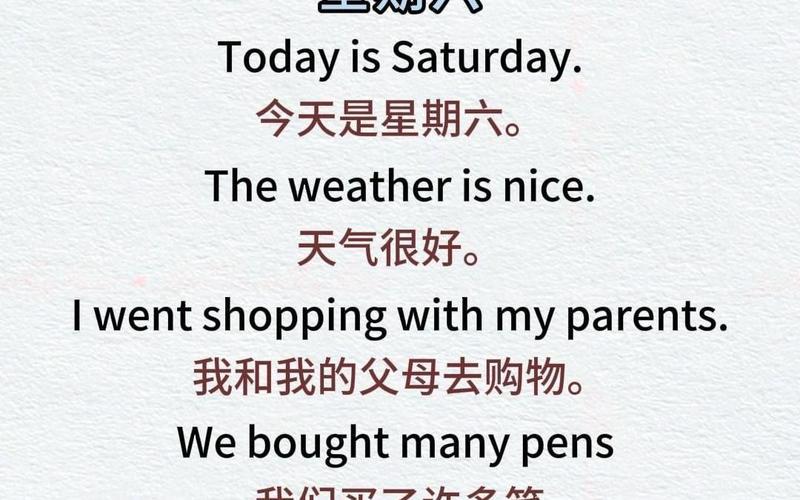 星期六上午我们将要做什么英文，我们星期六上午去好吗英语