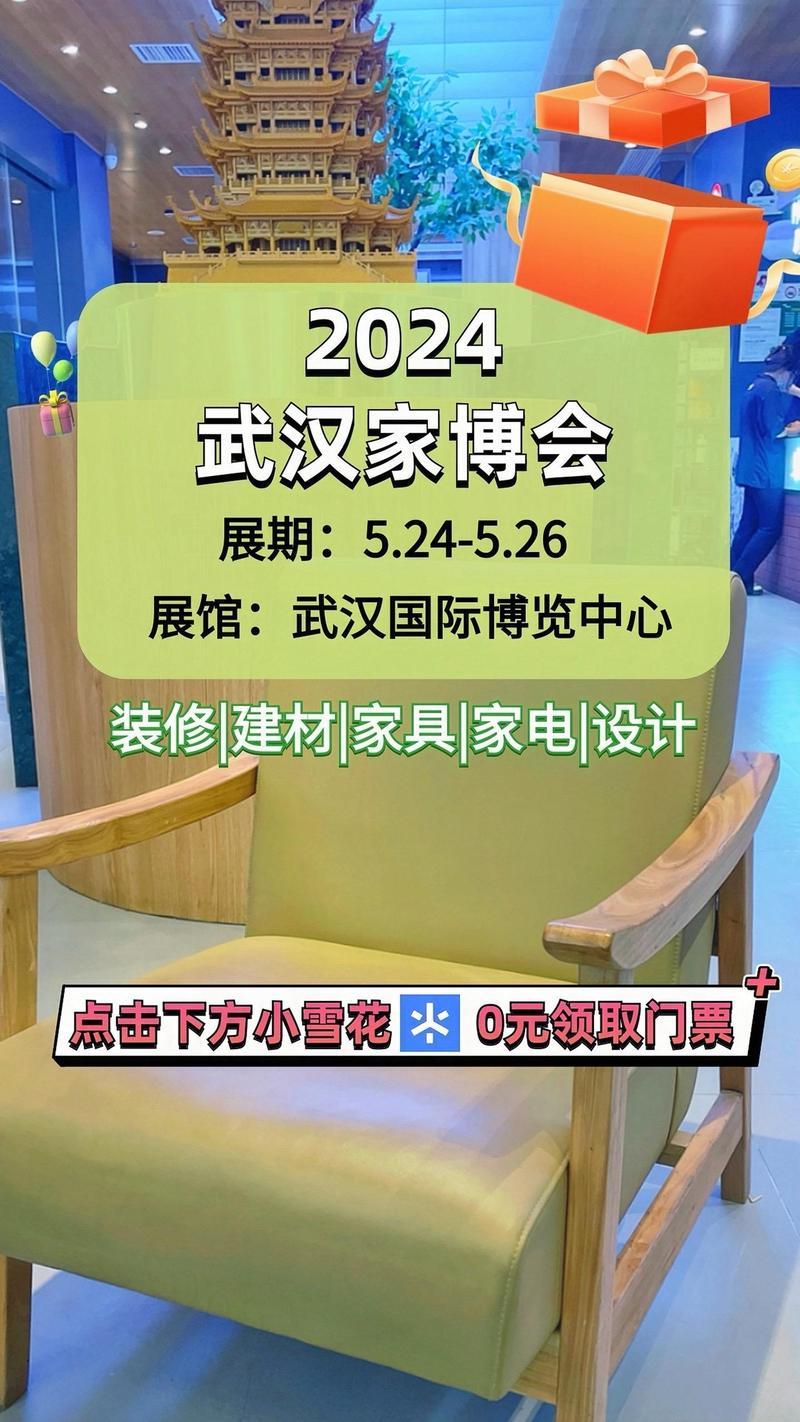 华夏家博会真的便宜吗,华夏家博会怎么样-第1张图片 华夏家博会真的便宜吗,华夏家博会怎么样-第1张图片