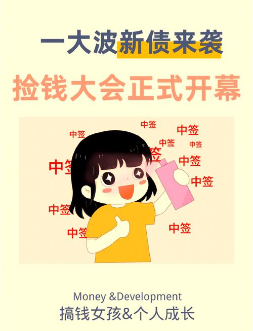债券打新需要市值吗,债券打新赚钱吗-第2张图片 债券打新需要市值吗,债券打新赚钱吗-第2张图片