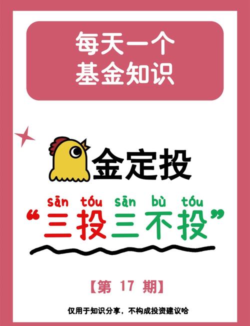 什么是定投应该怎么买/什么是定投基金?如何买和卖? 19216801-第2张图片 什么是定投应该怎么买/什么是定投基金?如何买和卖? 19216801-第2张图片