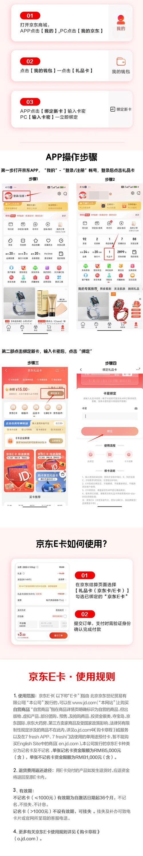 京东金融怎么借钱-京东金融怎么借钱提现-第2张图片 京东金融怎么借钱-京东金融怎么借钱提现-第2张图片