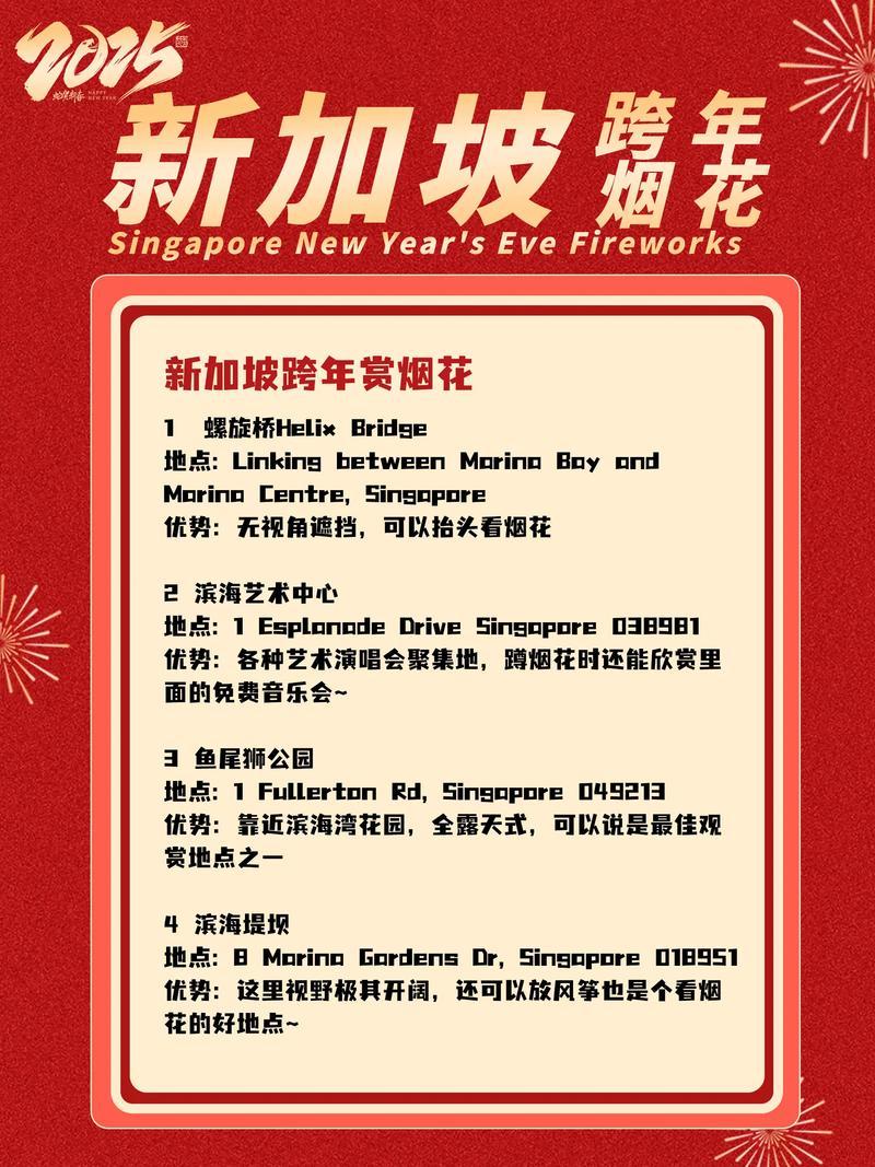 新加坡时间为什么和中国一样-新加坡过春节吗-第2张图片 新加坡时间为什么和中国一样-新加坡过春节吗-第2张图片