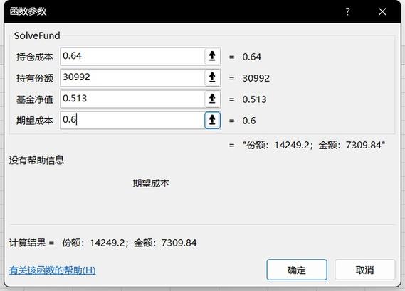 如何算补仓后的成本价计算器/如何算补仓后的成本价计算器图片-第2张图片 如何算补仓后的成本价计算器/如何算补仓后的成本价计算器图片-第2张图片