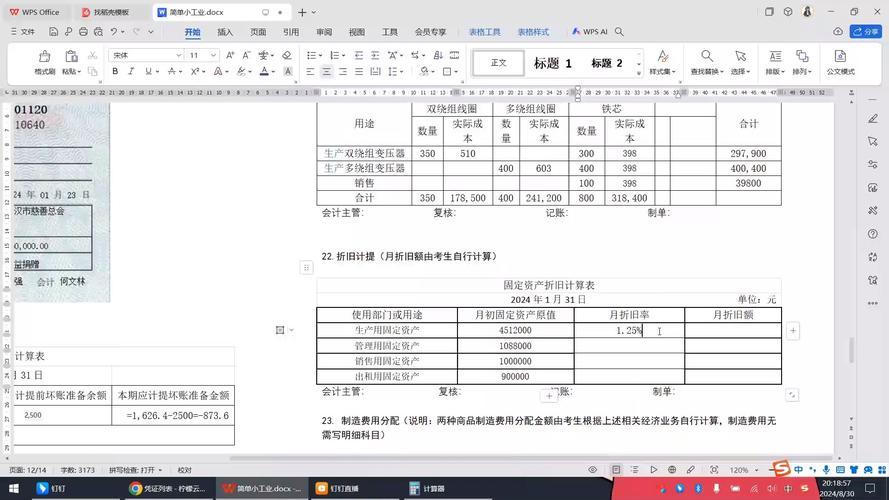 如何算补仓后的成本价计算器/如何算补仓后的成本价计算器图片-第1张图片 如何算补仓后的成本价计算器/如何算补仓后的成本价计算器图片-第1张图片