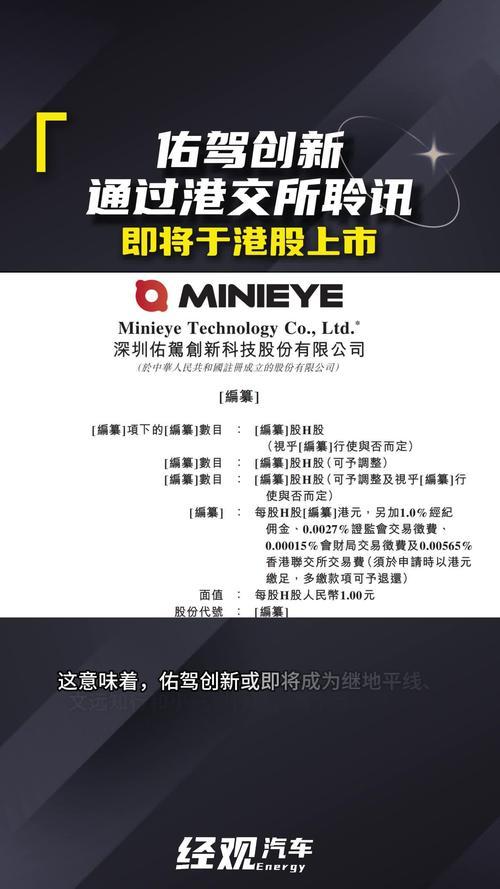 港交所聆讯后多久可以上市,港交所聆讯后多久可以上市交易-第2张图片 港交所聆讯后多久可以上市,港交所聆讯后多久可以上市交易-第2张图片