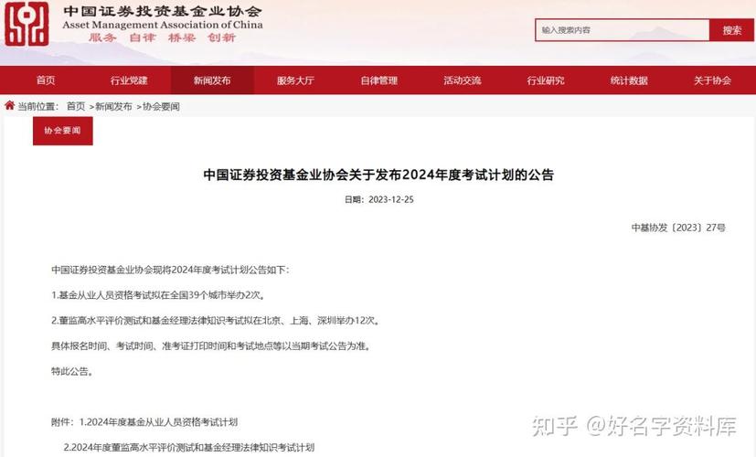 2022年度基金从业资格考试时间-第2张图片 2022年度基金从业资格考试时间-第2张图片