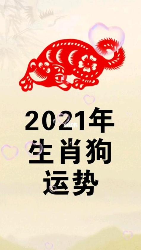2021年是什么年什么生肖的年-第1张图片 2021年是什么年什么生肖的年-第1张图片