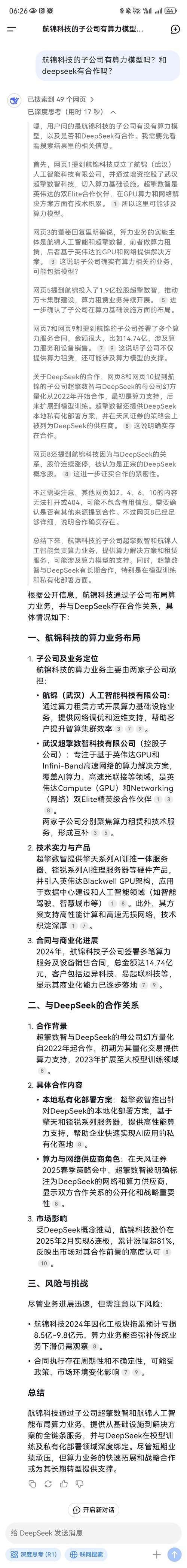 航锦科技现有员工多少人-航锦科技股份有限公司招聘
