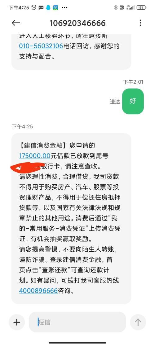 建信小贷怎么样/建信小贷有上征信吗