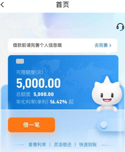 建信小贷怎么样/建信小贷有上征信吗-第2张图片 建信小贷怎么样/建信小贷有上征信吗-第2张图片