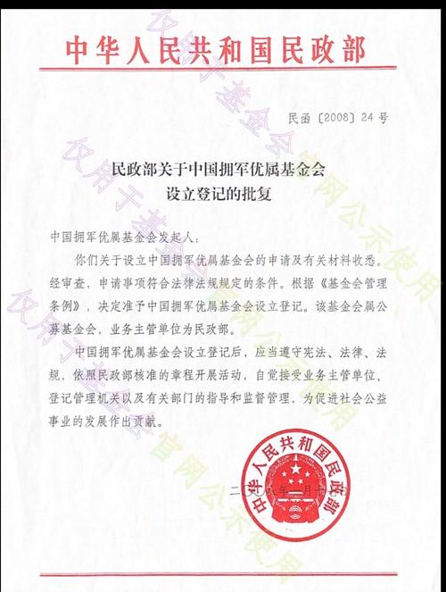 部队禁止投基金吗,部队不让炒股吗-第2张图片 部队禁止投基金吗,部队不让炒股吗-第2张图片