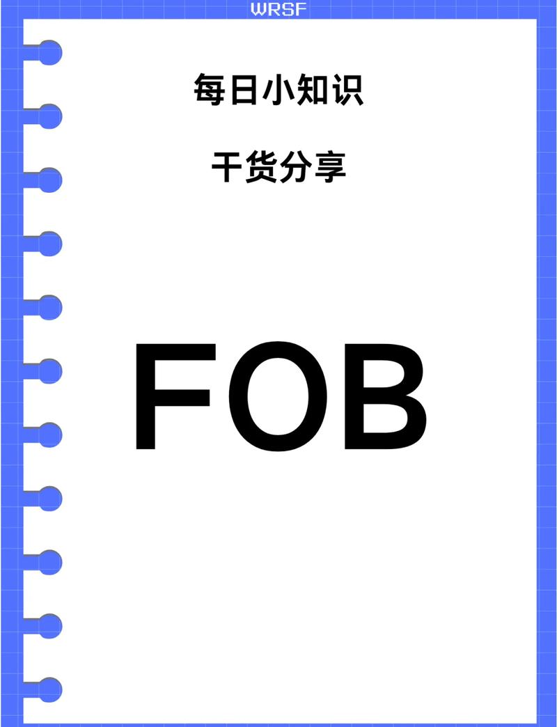 有离岸价还有什么价-第2张图片 有离岸价还有什么价-第2张图片