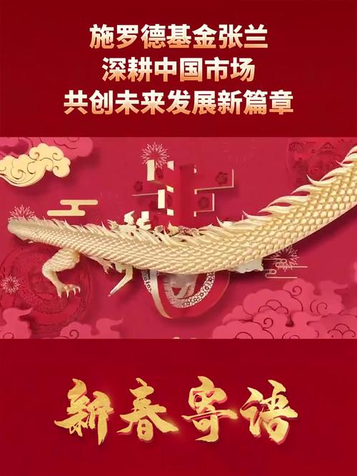 中银施罗德蓝筹净值,施罗德基金怎么样-第2张图片 中银施罗德蓝筹净值,施罗德基金怎么样-第2张图片