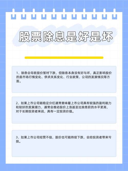 股票前加上了xd是什么意思
