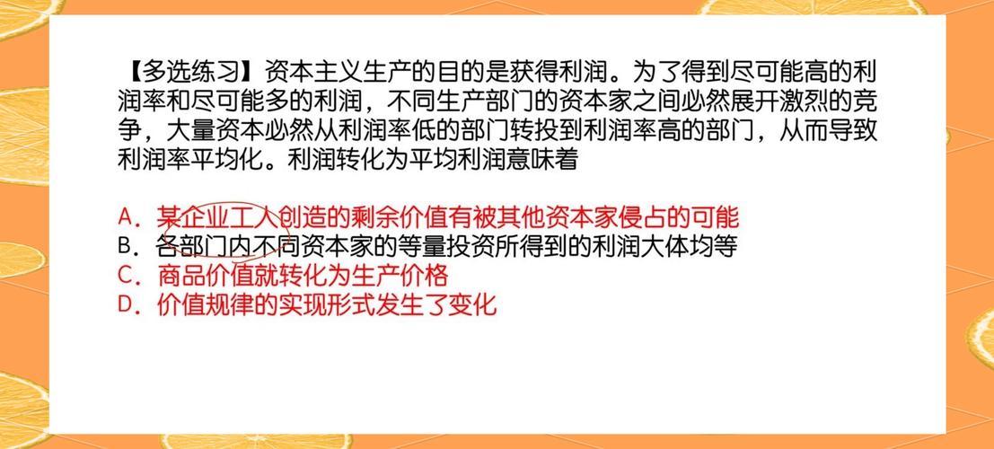 剩余价值怎么算例子-剩余价值是如何产生的?剩余价值率如何计算?-第2张图片 剩余价值怎么算例子-剩余价值是如何产生的?剩余价值率如何计算?-第2张图片