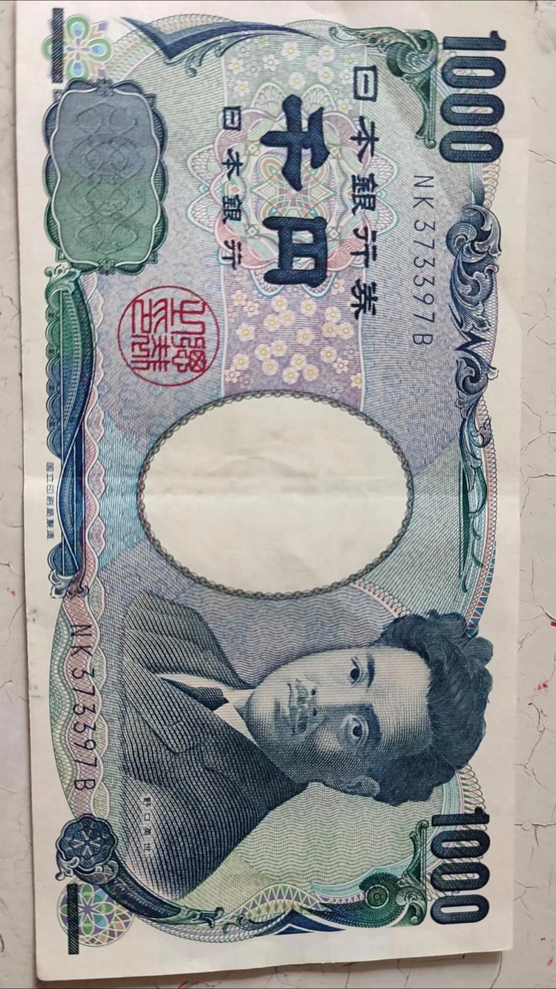 一千日元怎么读-1千日元等于多少元