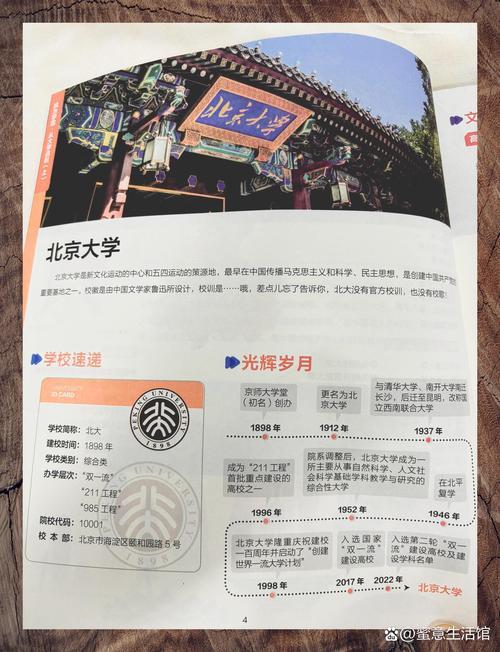 北大教授年薪有100万吗-北大教授年薪百万