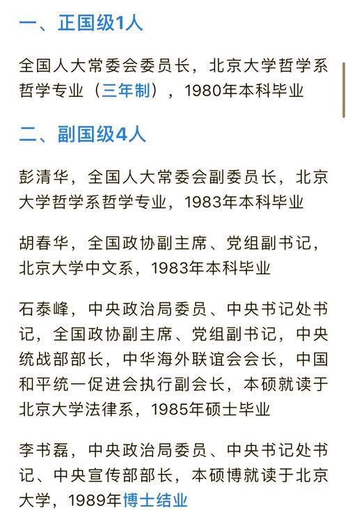 北大教授年薪有100万吗-北大教授年薪百万-第2张图片 北大教授年薪有100万吗-北大教授年薪百万-第2张图片