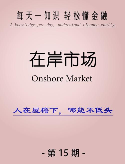 什么是离岸管辖区,什么是离岸中心-第1张图片 什么是离岸管辖区,什么是离岸中心-第1张图片