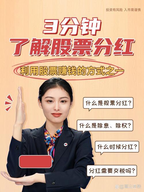 股票分红会除权除息吗/股票分红会不会除权