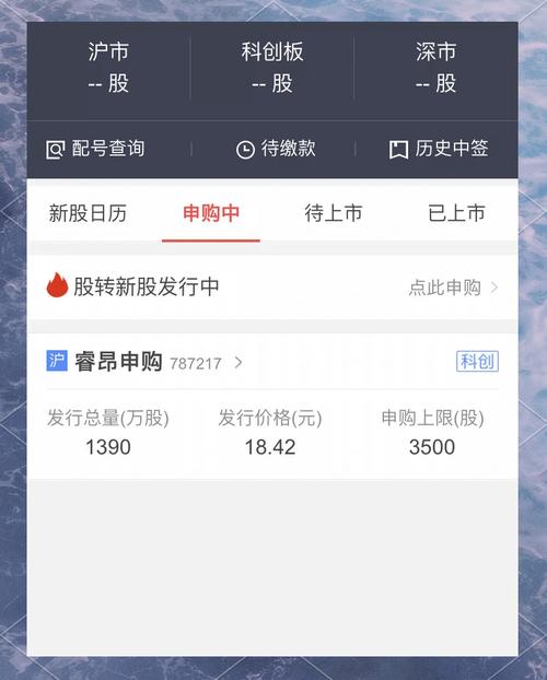 如何提高新股中签成功率-怎样提高新股申购中签概率