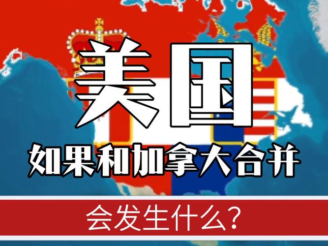 加拿大属于美洲还是欧洲,加拿大属于欧美嘛-第2张图片 加拿大属于美洲还是欧洲,加拿大属于欧美嘛-第2张图片