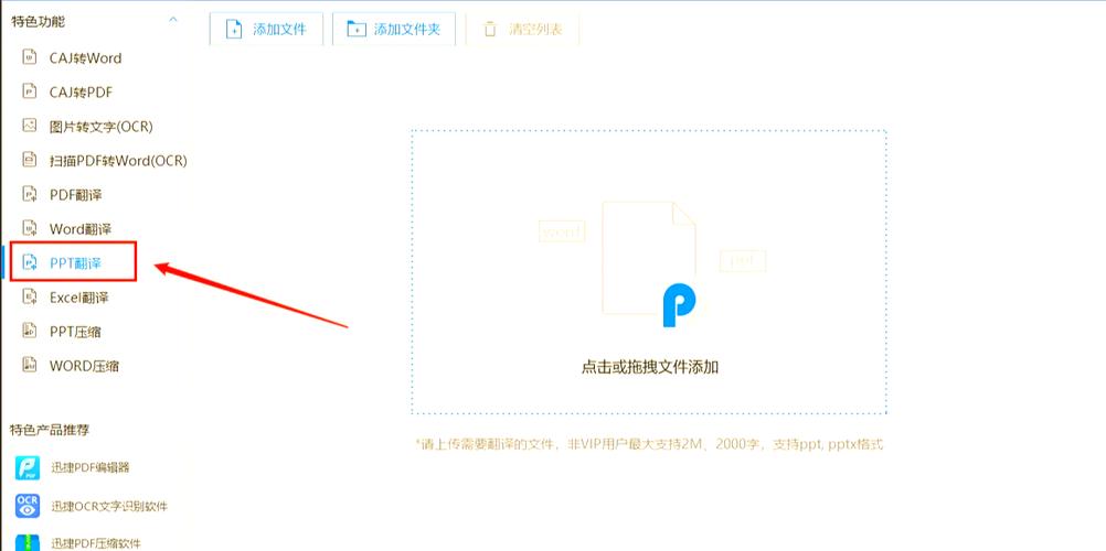 迅捷pdf在线转换器去水印要钱吗-第1张图片 迅捷pdf在线转换器去水印要钱吗-第1张图片