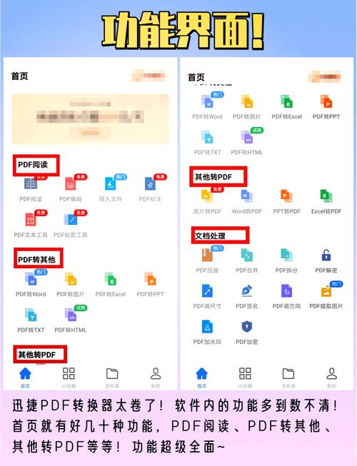 迅捷pdf在线转换器去水印要钱吗-第2张图片 迅捷pdf在线转换器去水印要钱吗-第2张图片