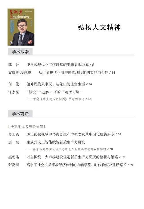中国商界是学术期刊吗-第2张图片 中国商界是学术期刊吗-第2张图片
